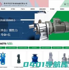 摆线针轮减速机_齿轮减速机 - 常州市曼宇传动机械有限公司