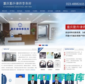 重庆勤升律师事务所 - 重庆綦江专业律师事务所