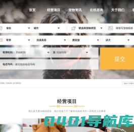 天津训犬基地_天津训狗_训犬师培训-宠之岛