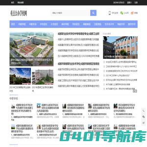 重点公办职业学校-铁路|高铁|航空|计算机|护理-成都技师职高学校