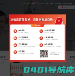 【深圳二手房_深圳房产网】深圳房地产信息网-深圳乐有家房源网-乐有家网