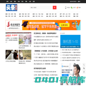 聚焦前沿最新资讯 - 168分享网