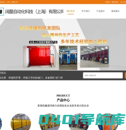 阔曼自动化科技（上海）有限公司