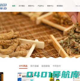 黄冈好药师仟安大药房连锁有限公司