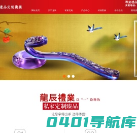 苏州龙辰礼品有限公司,苏州礼品定制,苏州礼品公司