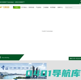 江苏华鹏智能电气股份有限公司