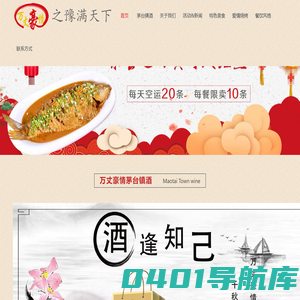 万丈豪情同盟会_河南菜_河南烩面_广州美食_豫菜_特色美食-万丈豪情之豫满天下