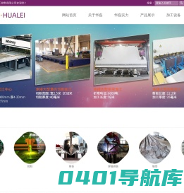 江阴市华磊金属加工销售有限公司