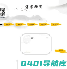 金宏顾问