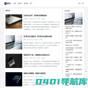 阿俊IT百科网