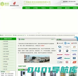 风淋室_风淋房|机|器|间|设备_品牌风淋|货淋室厂家