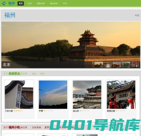 全国天气预报_ 公交_客运_火车_旅游攻略|家常菜谱_健康疾病-  www.naoqiu.com - 您的生活好帮手！