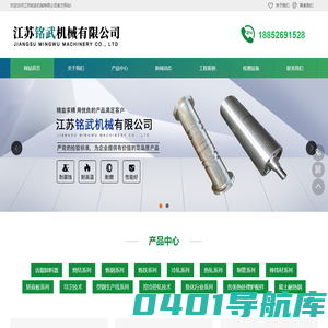 江苏铭武机械有限公司-耐磨、耐热、耐腐蚀新材料