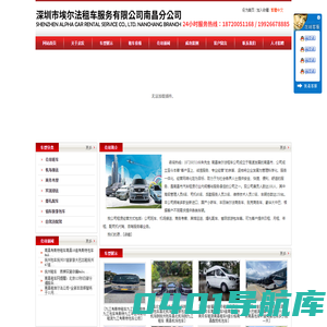 【推荐】南昌租车|南昌租车公司|南昌旅游大巴|南昌机场接送|南昌包车|南昌商务租车
