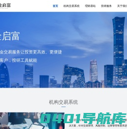 创金启富官网