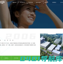 湖南普菲克生物科技有限公司
