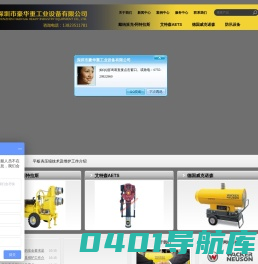 平板夯-深圳市豪华重工业设备有限公司