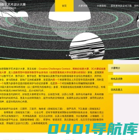 中国好创意大赛官网