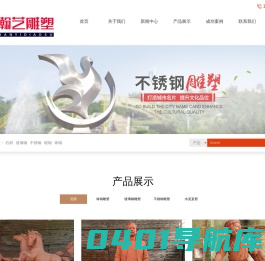 成都瀚艺雕塑工程有限公司