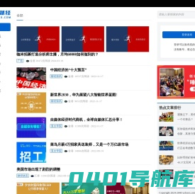 亚太财经