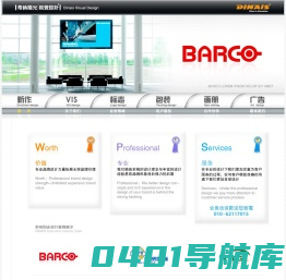 北京帝纳阳光设计顾问有限公司---专业VI设计公司_企业形象设计_标志设计_品牌设计_画册设计_包装设计等.