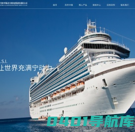 宁波中策动力机电集团有限公司 - 宁动|船用柴油机|宁动柴油机|重油电站|中速机|发电机组