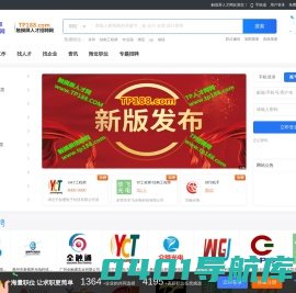 触摸屏人才网_液晶人才网_显示触控行业人才招聘网【tp188.com】