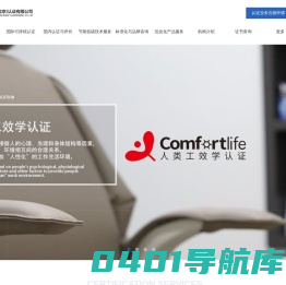 中标合信（北京）认证有限公司