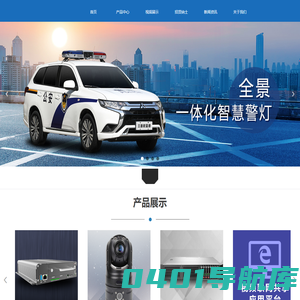 优秀的视频联网应用和应急指挥系统产品服务供应商-广远视通