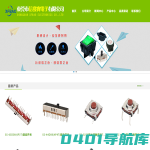轻触开关|拨动开关|船型开关|微动开关|按键开关|检测开关|滑动开关|翘板开关厂家|XFBAO东莞市信发宝电子有限公司-网站首页