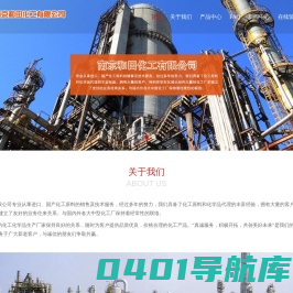 南京和田化工有限公司