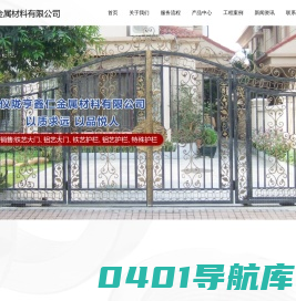 亨鑫仁|亨鑫仁金属大门厂家_亨鑫仁金属