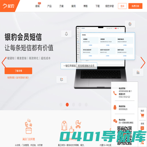 银豹收银系统官网| 免费POS收银软件,餐饮收银系统,超市收银系统,进销存管理系统,会员营销管理系统