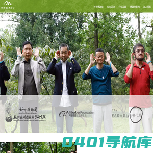 桃源里自然中心