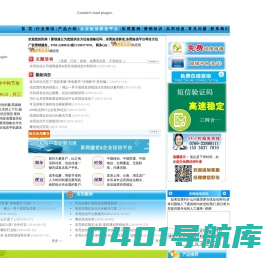 东莞短信群发_短信平台_东莞短信公司_短信广告_短信营销-新锐速云短信公司