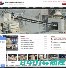 制砂机_鹅卵石制砂机_河卵石制砂机_制砂机价格-上海山卓重工机械有限公司