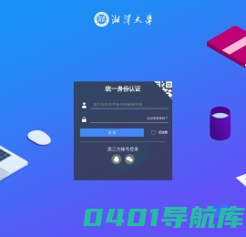 新门户