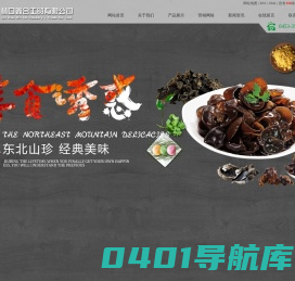 林口鑫合工贸有限公司