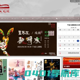 宁波大剧院文化发展有限公司