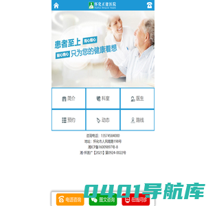 怀化男科医院_怀化男科医院哪家好_怀化正健医院