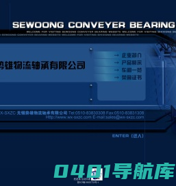 无锡势雄物流轴承有限公司