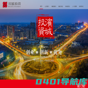 潍坊滨城投资开发有限公司