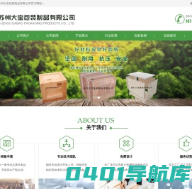 苏州大宝包装制品有限公司_苏州大宝包装制品有限公司