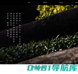 顺茗道茶业官网