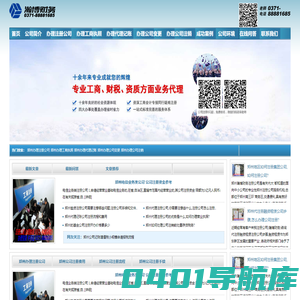 办理工商执照,工商局办理执照,办理工商营业执照_郑州办理营业执照知识网