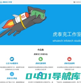 随风飘扬 | 虎泰克工作室官方网站