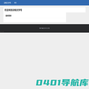 兴兴文学