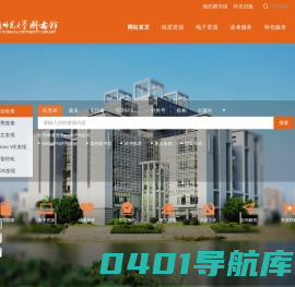 安徽师范大学图书馆