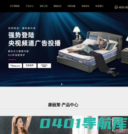 康丽莱床垫_定制软体家具_酒店工程招商_佛山市康丽莱家居用品有限公司