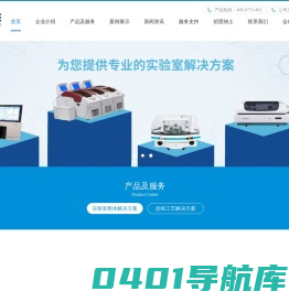化学分析仪器-Ezone实验室仪器设备供应商-深圳市一正科技有限公司